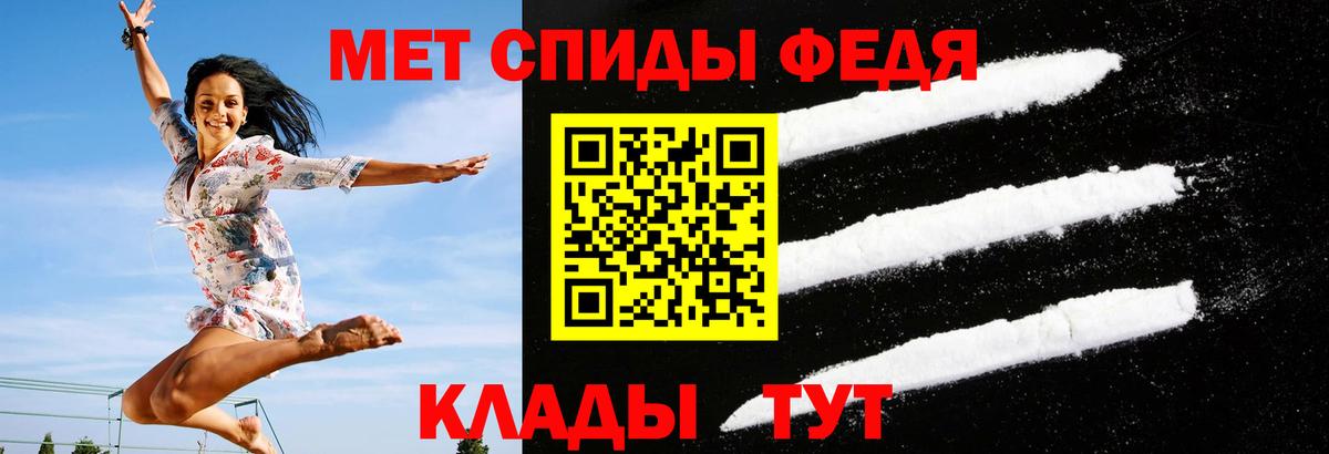 АМФ  Вход с VPN  Нальчик  АМФЕТАМИН 97% 