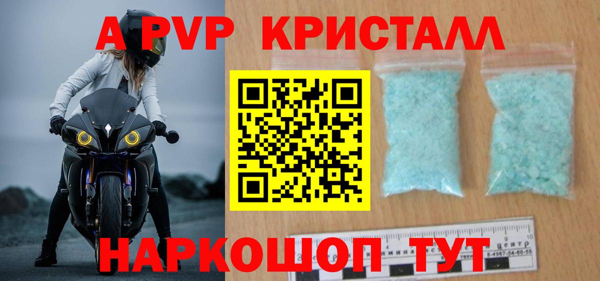 Alfa_PVP Соль  Alpha PVP Crystall  Вход с VPN  Alfa_PVP Соль  купить закладку  Нальчик 