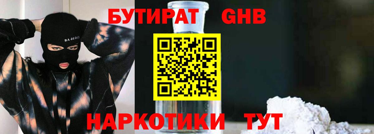 БУТИРАТ буратино  БУТИРАТ  Нальчик  Вход с VPN 