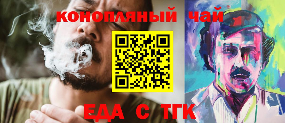 Печенье с ТГК конопля  Вход с VPN  Нальчик 