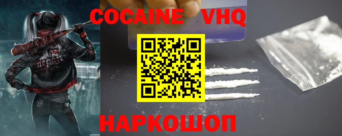 Нальчик  Cocaine Перу  Вход с VPN  КОКАИН Columbia 