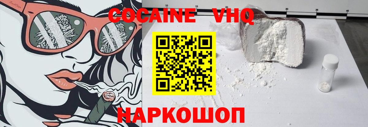Кокаин Перу Нальчик