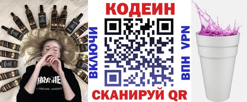 Codein Purple Drank Нальчик