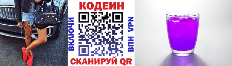Кодеиновый сироп Lean Purple Drank  закладки  сайты даркнета телеграм  Нальчик 