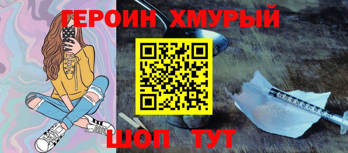 Нальчик  ГЕРОИН белый  Героин  Вход с VPN 