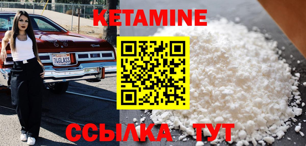 КЕТАМИН ketamine  Вход с VPN  Нальчик 