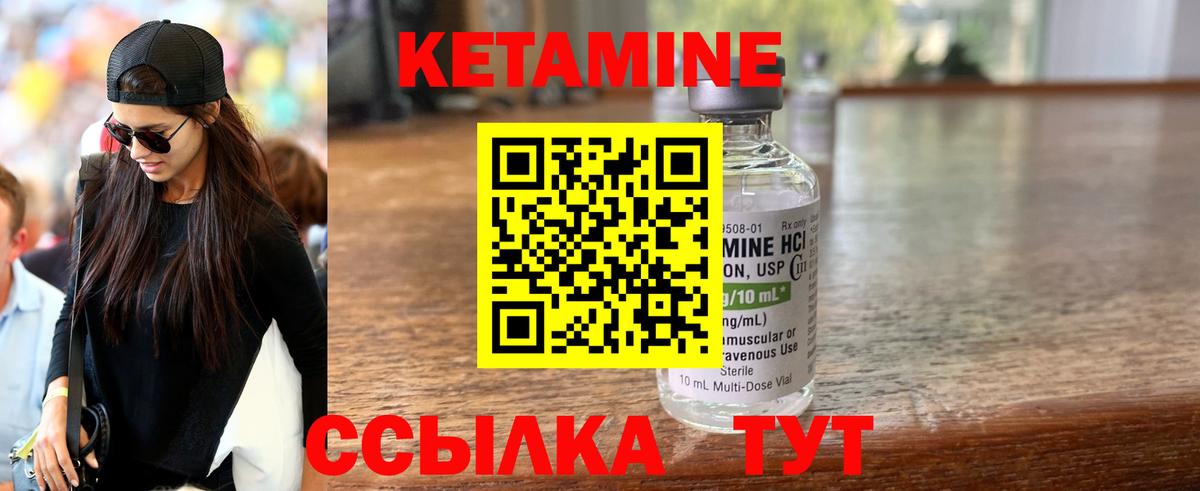 Кетамин VHQ Нальчик