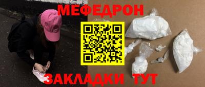 мефедрон мука Канаш