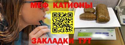 мефедрон мука Канаш