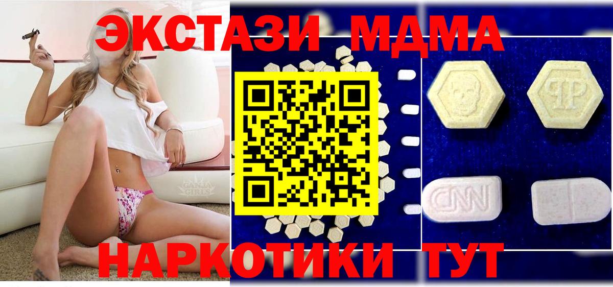 MDMA кристаллы Нальчик