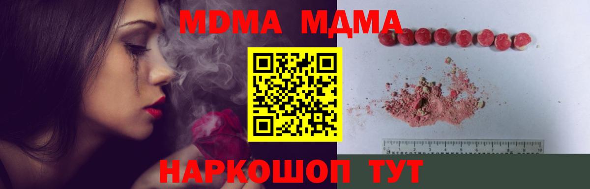 МДМА VHQ  МДМА  Нальчик  МДМА Molly  Вход с VPN 