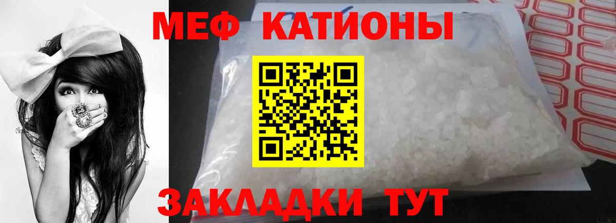 Мефедрон мука Нальчик
