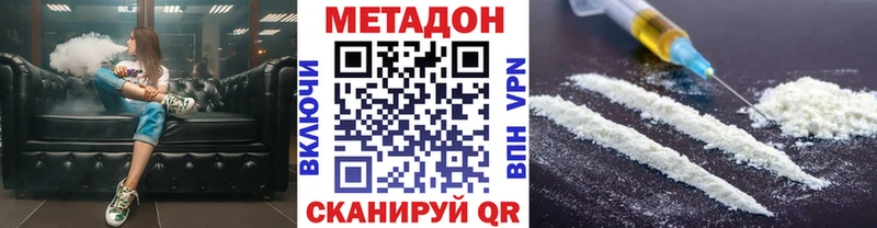МЕТАДОН methadone Нальчик