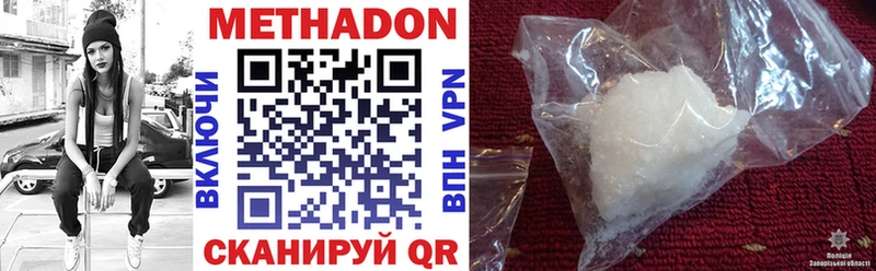 сколько стоит  Нальчик  МЕТАДОН белоснежный 