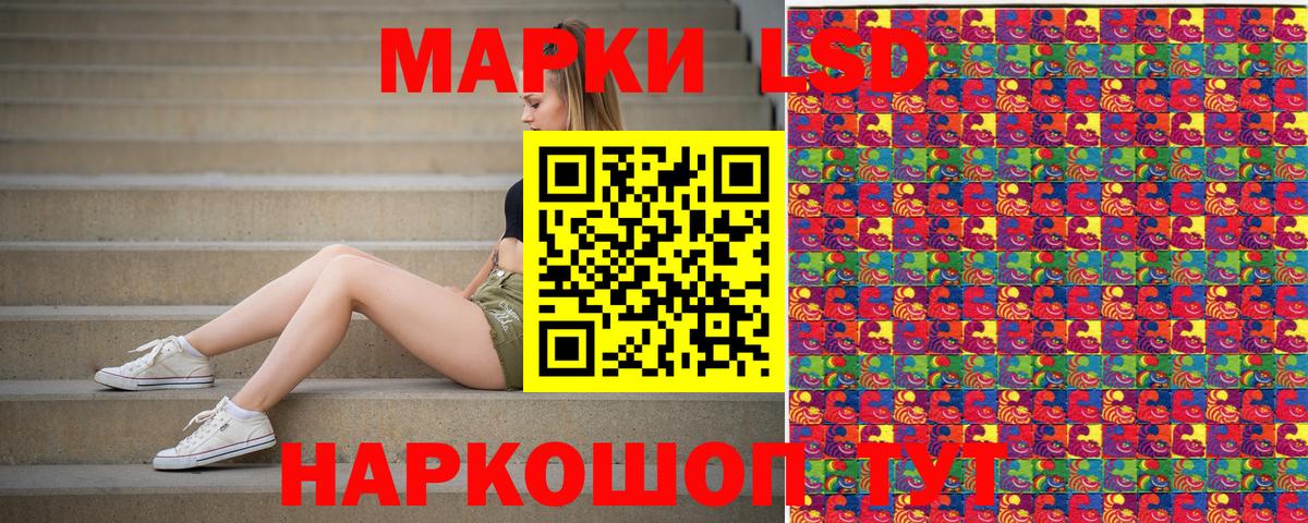 Марки NBOMe 1,5мг  Вход с VPN  наркота  Нальчик 