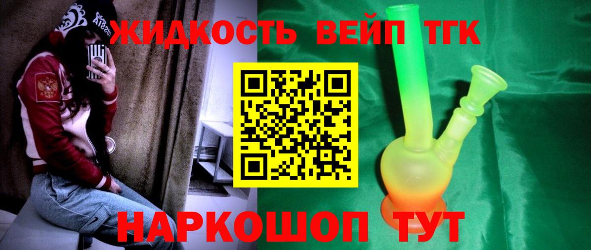 Дистиллят ТГК THC oil Нальчик