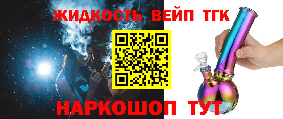 ТГК Wax  Вход с VPN  Нальчик  Дистиллят ТГК вейп 