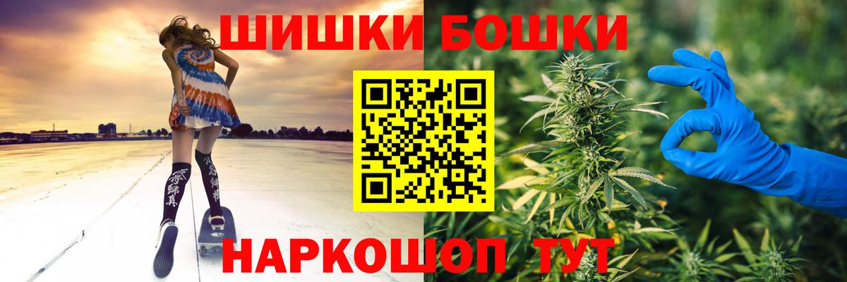 Бошки Шишки семена Нальчик